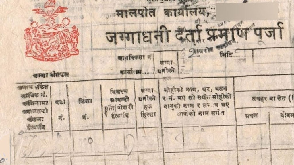भोगचलन गरेको पैतीस वर्षपछि २६ परिवारले पाए जग्गाधनी प्रमाणपत्र