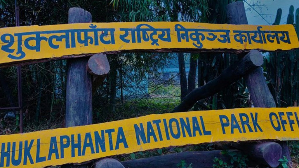 शुक्लाफाँटा आरक्ष विस्तारका क्रममा विस्थापित २४ वर्षदेखि न्यायको पखाईमा image
