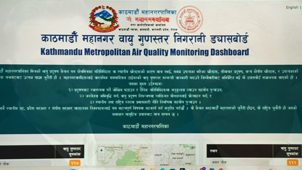 वायु प्रदूषणको अवस्था हेर्न ‘ड्यासबोर्ड’ सार्वजनिक image