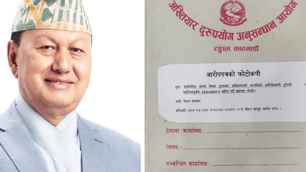 ३ अर्बभन्दा बढी बिगोको आरोप, पूर्वमन्त्री बस्नेत धरौटीमा छुटे