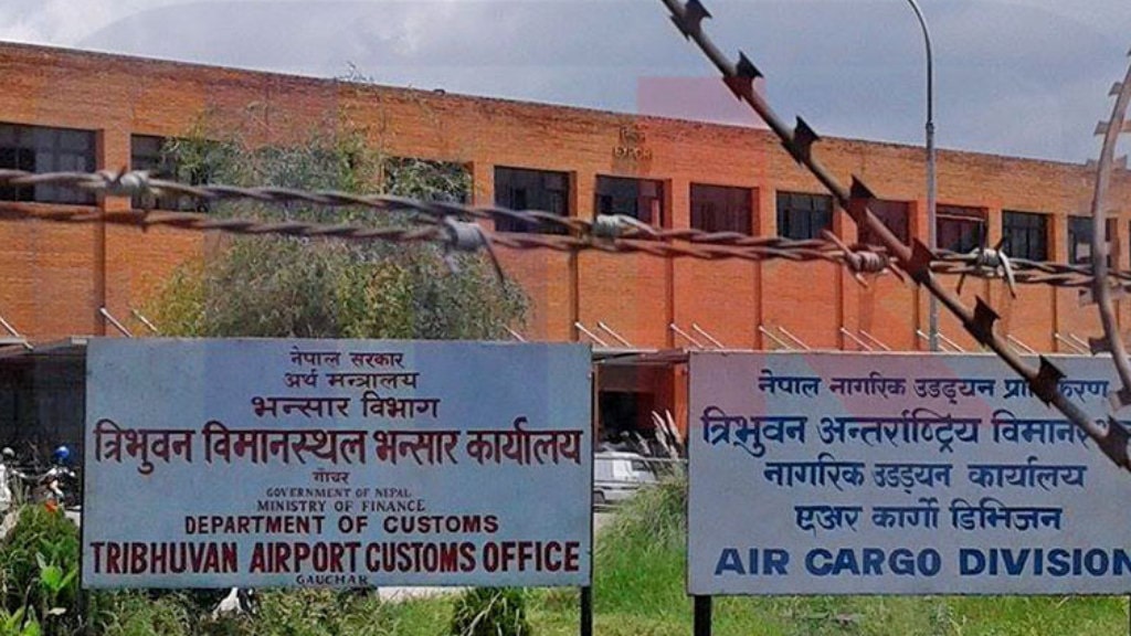 त्रिभुवन अन्तर्राष्ट्रिय विमानस्थल भन्सार कार्यालयमा मिलेमतो: डेढ करोड बराबरको राजस्व छली प्रयास image