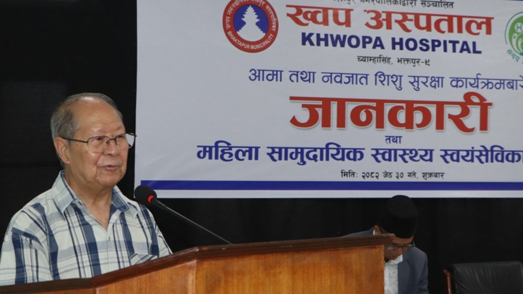 ख्वप अस्पतालमा असार १ गतेबाट आमा तथा नवजात शिशु सुरक्षा कार्यक्रम लागू हुने image