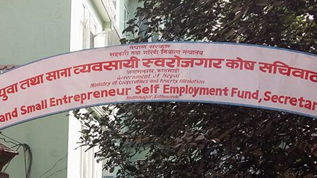 बेरोजगारलाई स्वरोजगार बनाउने उद्देश्यसहित कोषले फेरि कर्जाको प्रस्ताव माग्यो