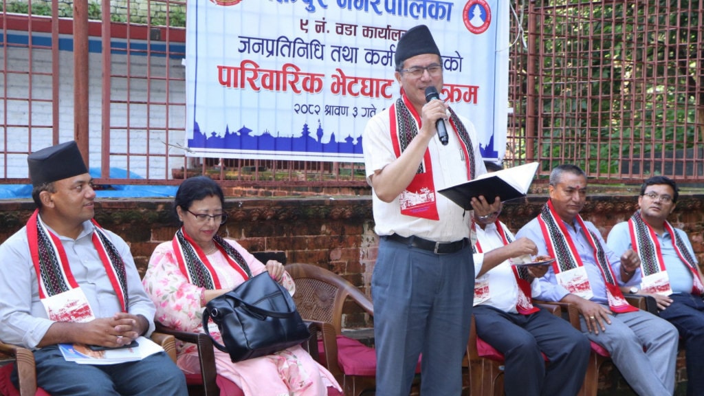 भक्तपुरमा जनप्रतिनिधि तथा कर्मचारी पारिवारिक भेटघाट सम्पन्न, जनसेवा र अनुशासनमा जोड