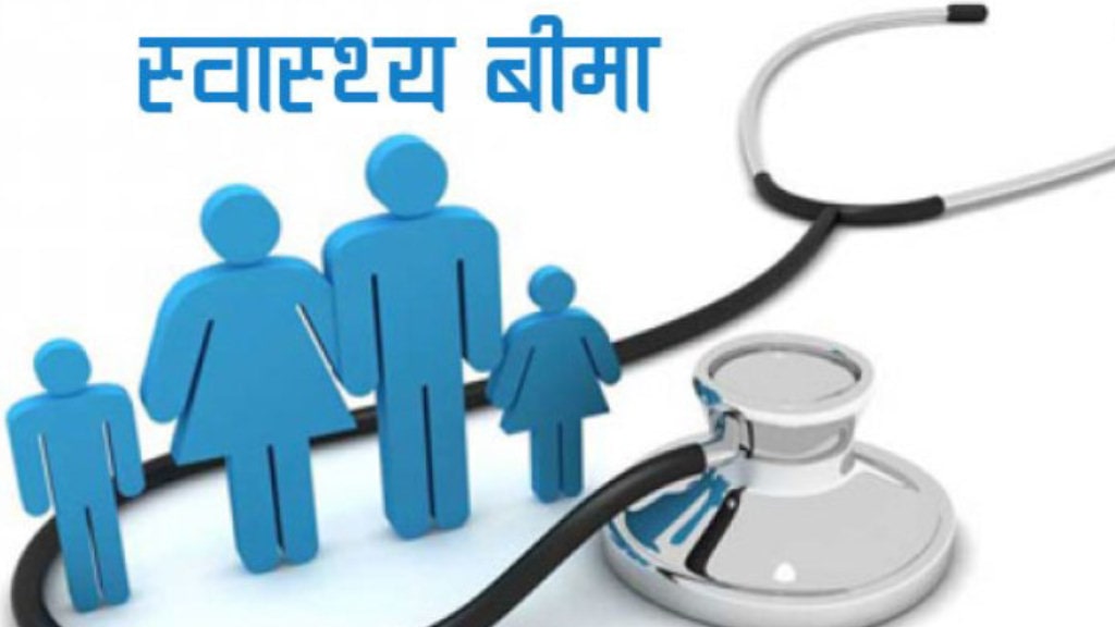 स्वास्थ्य बीमा सेवामा देखिएको समस्याबारे उपभोक्ताको गुनासो : ‘क्यापिङ प्रणाली खारेज गरियोस्’