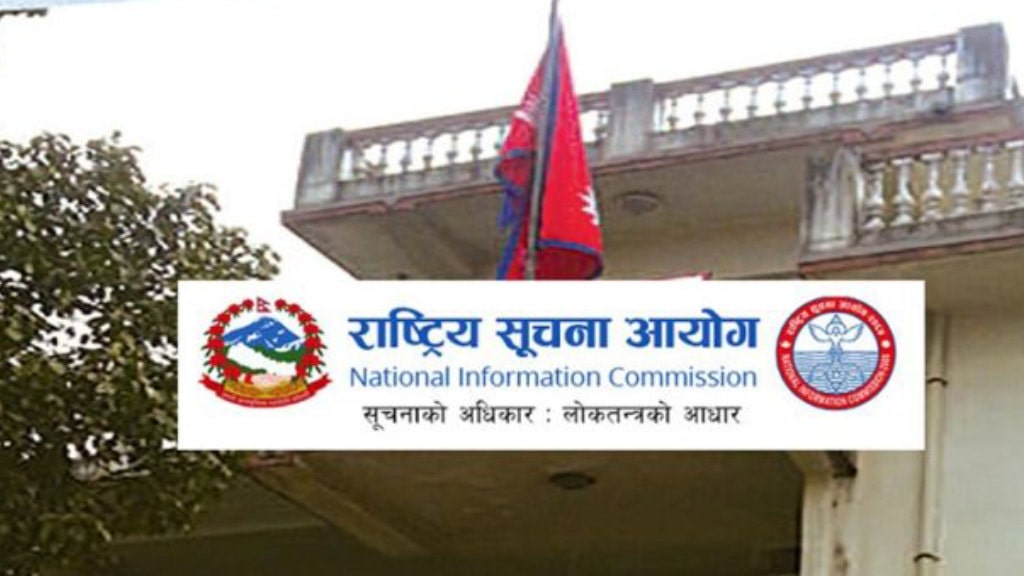 सरकारी सूचना अब अनलाइनबाटै माग्ने र पुनरावेदन गर्ने व्यवस्था image