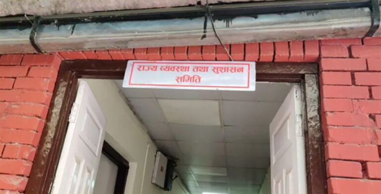 ‘कुलिङ अफ पिरियड’ मा गम्भीर त्रुटि भएको संसदीय छानबिन समितिको निष्कर्ष