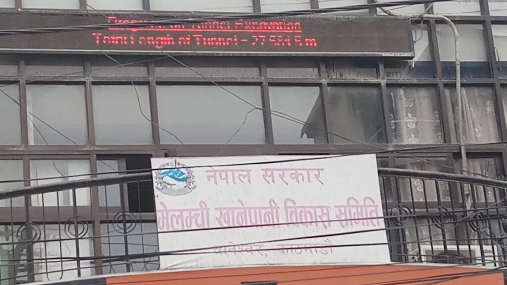 मेलम्ची खानेपानीको कार्यकारी निर्देशकमा जगरनाथ दास नियुक्त