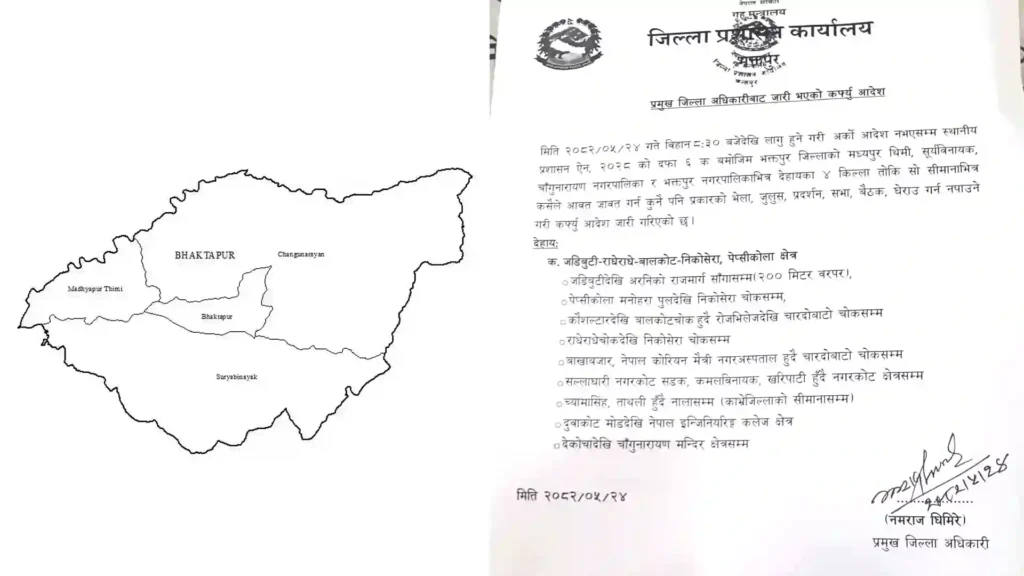 भक्तपुरका केही क्षेत्रमा निषेधाज्ञा जारी, सभा, जुलुस गर्न रोक