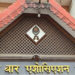 नेपाल बार एसोसिएसन: प्रतिनिधिसभा विघटन असंवैधानिक