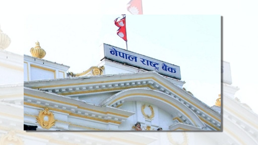 राष्ट्र बैंकले १ अर्ब २० करोड मुद्दती निक्षेपमा लगानी गर्ने
