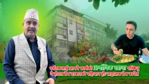 नगरकोटलाई प्रेम दरबार र जिपलाइनमार्फत विश्वसामु चिनाउने: प्रेम बस्नेतको सपना image