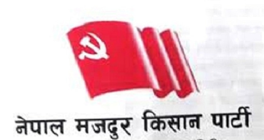 अमेरिकी साम्राज्यवाद र भारतीय एकाधिकारपुँजी विरुद्ध संघर्षमा उत्रन नेमकिपाकाेआह्वान
