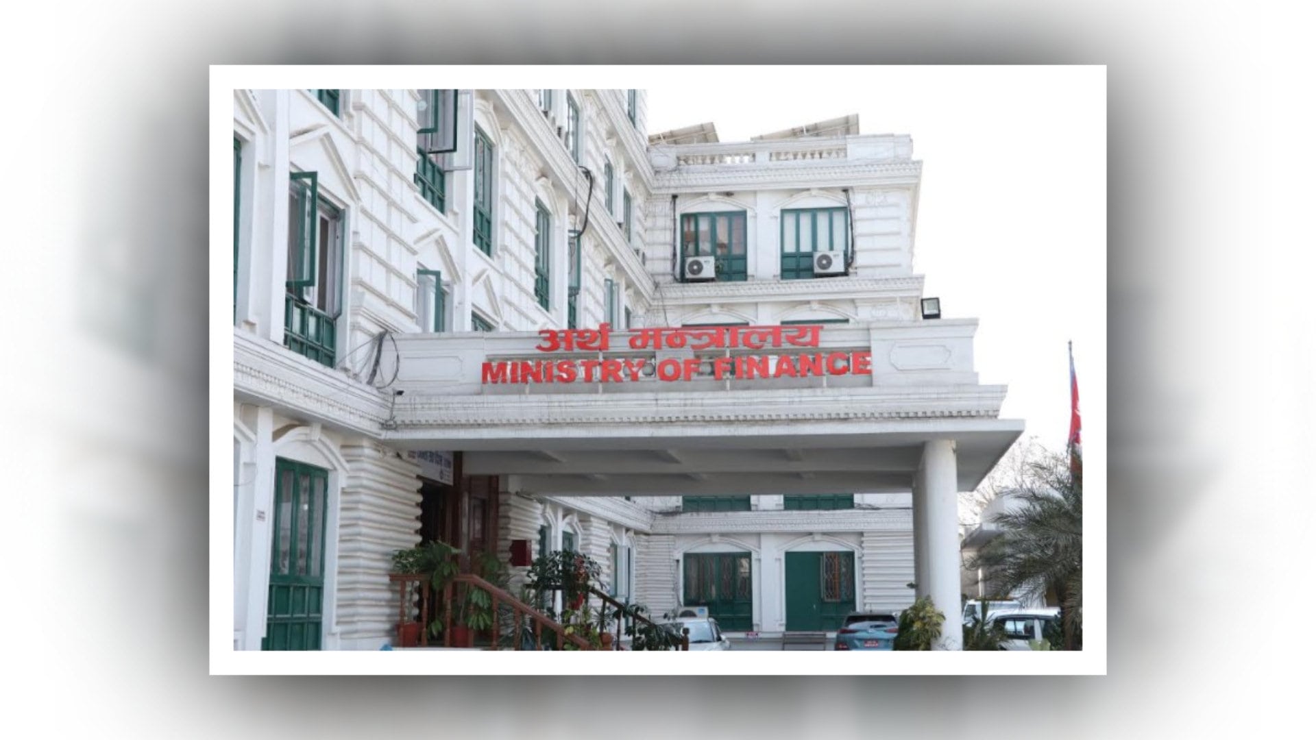 आर्थिक वृद्धिदर ३.५ प्रतिशतमा सीमित रहने सरकारी प्रक्षेपण image