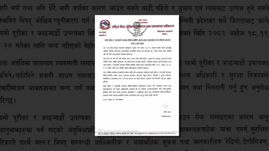 भारी वर्षा पूर्वानुमान : तीन दिनका लागि लामो दूरीका यातायात बन्द
