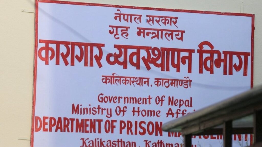 फरार कैदीबन्दीको विवरण सार्वजनिक, साढे ६ हजारभन्दा धेरै जेल बाहिर