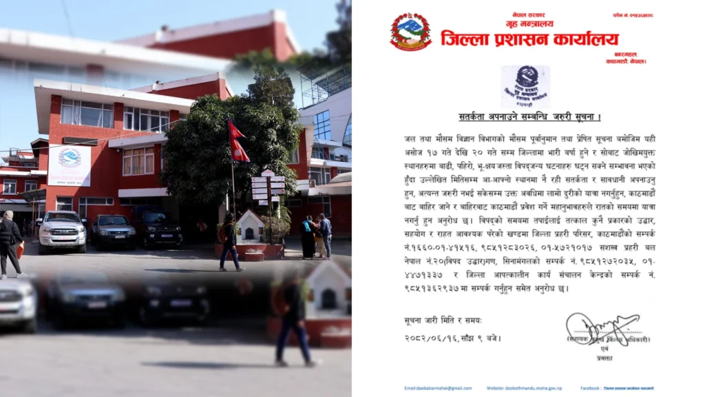 भारी वर्षाको चेतावनीसहित काठमाडौं प्रशासनद्वारा रातिको समयमा यात्रा नगर्न आग्रह