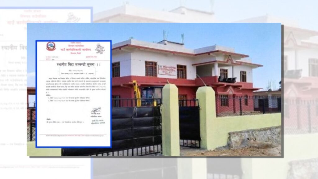 जात्रा मनाउन बैतडीको शिवनाथ गाउँपालिकाले चार दिन सार्वजनिक बिदा घोषणा