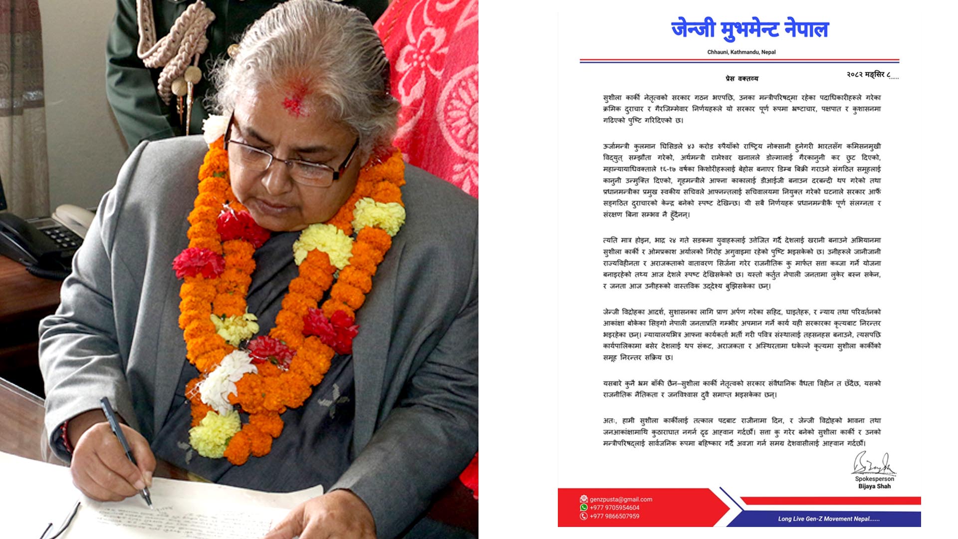 जनेजी मुभमेन्टद्वारा प्रधानमन्त्री सुशीला कार्कीको राजीनामा माग image