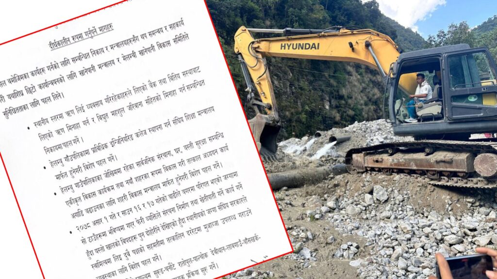 मेलम्ची खानेपानी आयोजनाको पानी पथान्तरण स्थानीयले पूर्ण रूपमा बन्द गरे