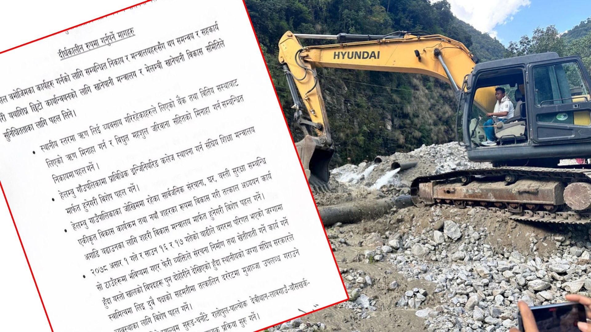 मेलम्ची खानेपानी आयोजनाको पानी पथान्तरण स्थानीयले पूर्ण रूपमा बन्द गरे image