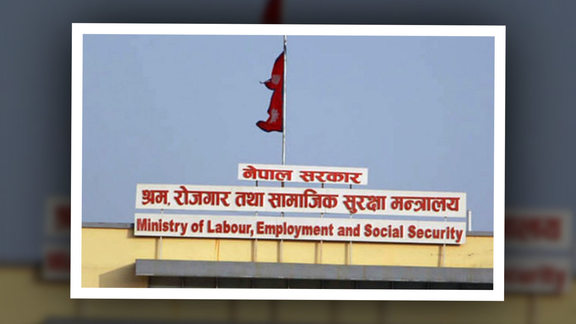 ‘श्रमाधान कल सेन्टर’ मा गुनासा बढे, तर धेरैको समस्या समाधान हुन सकेन image
