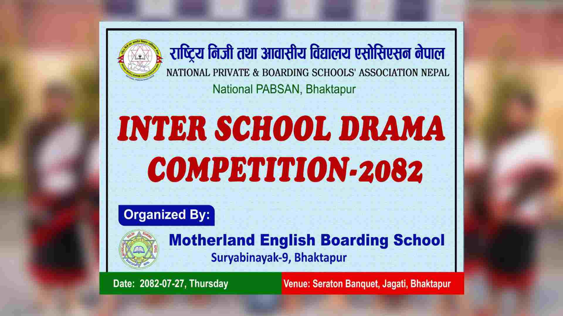 विद्यार्थीको सिर्जनशीलता र अभिनय क्षमतालाई प्रोत्साहन गर्न नाटक प्रतियोगिता हुँदै image