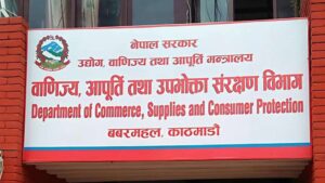 बिलबिजक नराख्ने खाद्य स्टोरलाई ५ हजार रुपैयाँ जरिवाना image