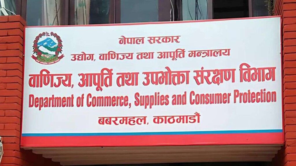 ललितपुरका दुई फर्मलाई नगद जरिवाना, १५ लाई सुधार गर्न निर्देशन