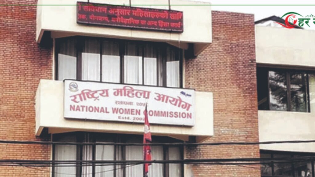 महिला आयोगमा घरेलु हिंसाका घटना दर्ता बढी