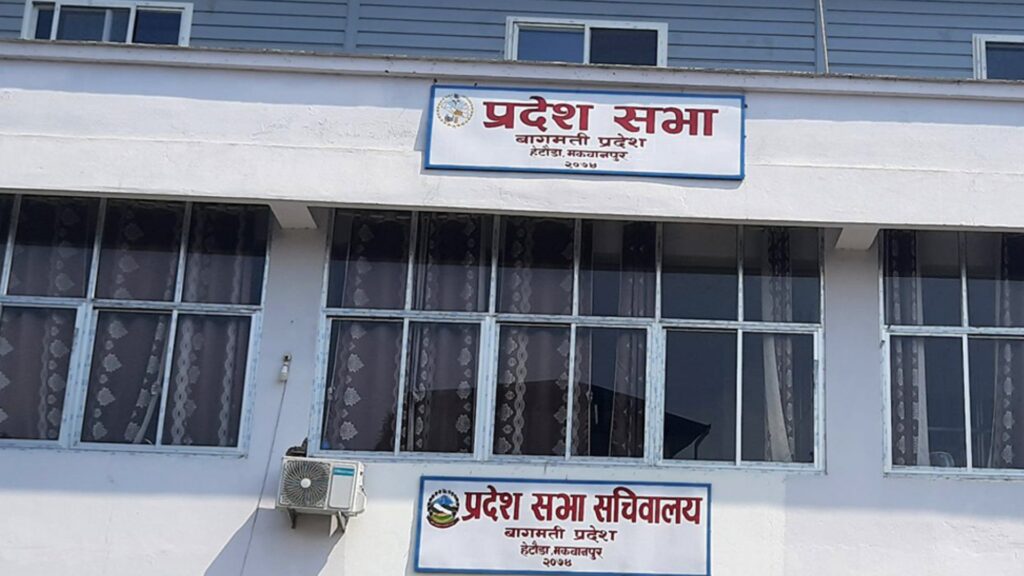 बागमती प्रदेश सभाको हिउँदे अधिवेशन पुस तेस्रो साता बोलाउने तयारी