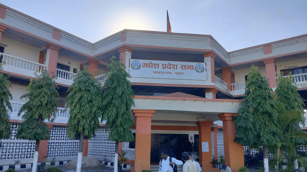 सत्तापक्षका सांसद अनुपस्थित भएपछि मधेस प्रदेशसभा बैठक स्थगित