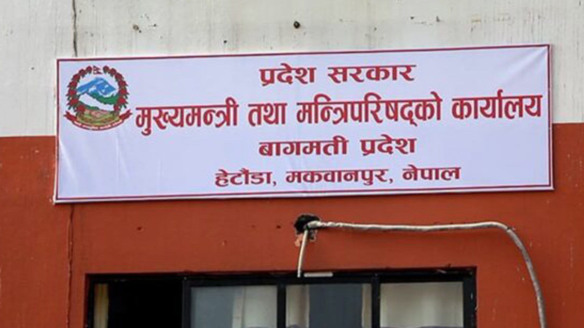 बागमती प्रदेशको प्रशासनिक भवन निर्माण योजना जग्गा प्राप्ति नहुँदा अलपत्र image