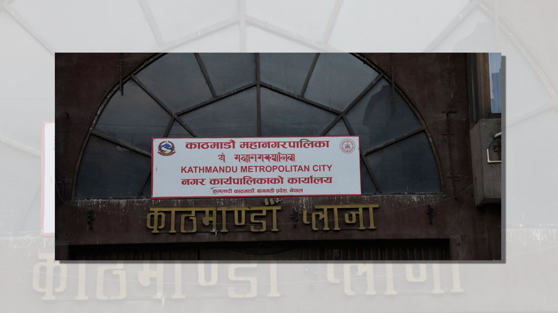 सामाजिक विकासका लागि ३३ वटा संस्थाहरूबाट प्रस्ताव पेस image