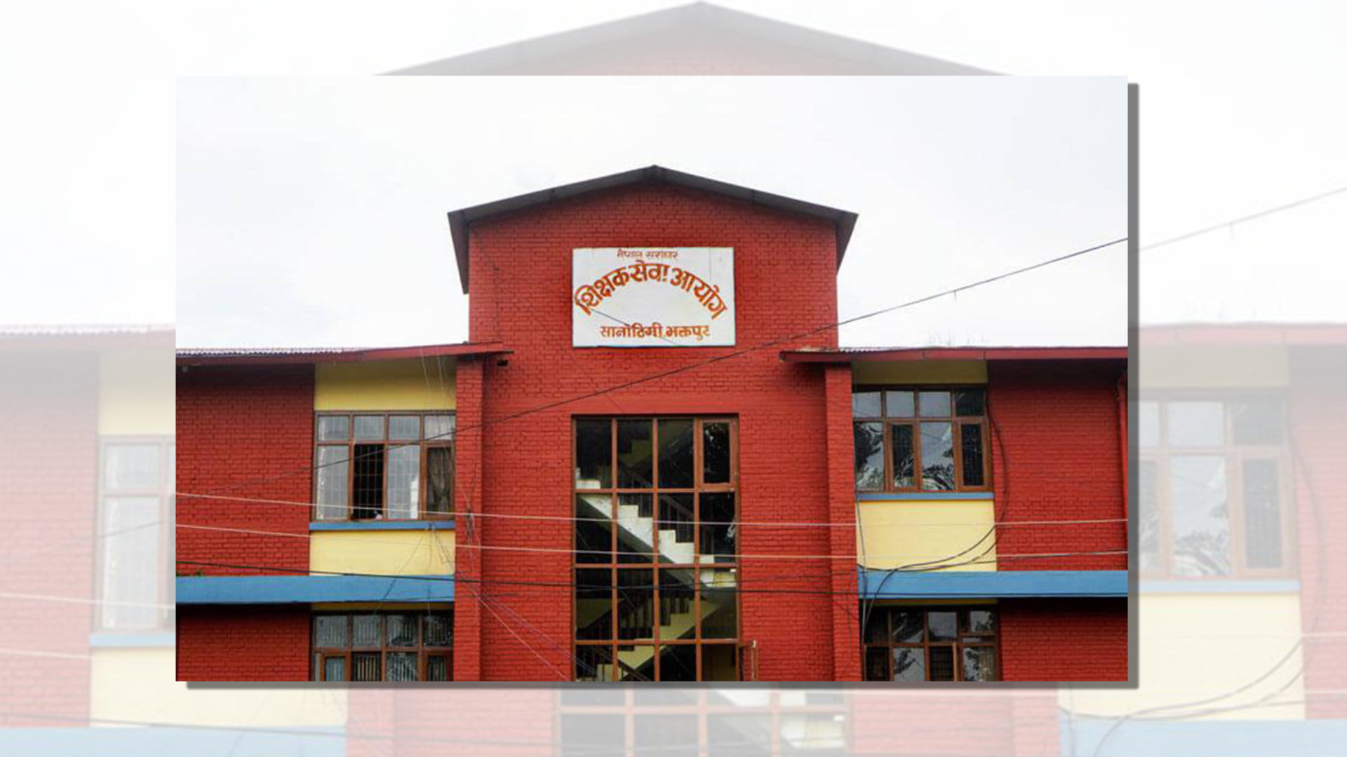 शिक्षक सेवा आयोगले मावि शिक्षकका लागि दरखास्त खुलायो image