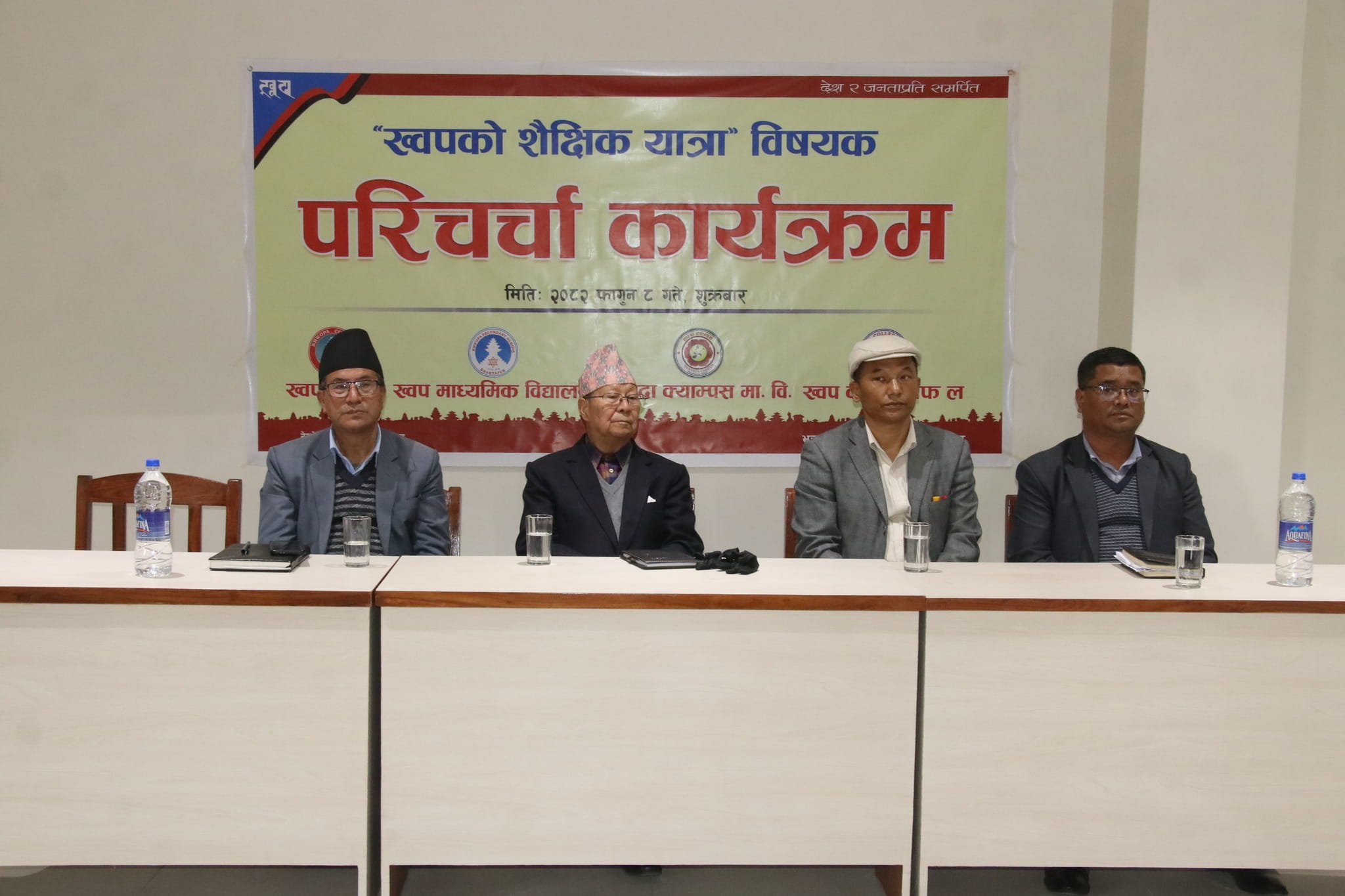 ‘ख्वपको शैक्षिक यात्रा’ विषयक परिचर्चा सम्पन्न image