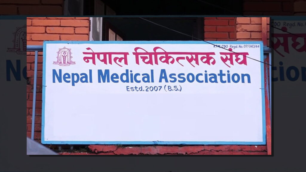 दन्तमञ्जनमा सिसाको मात्रा अत्यधिक रहेकाले कडा नियमन गर्न चिकित्सक संघको माग