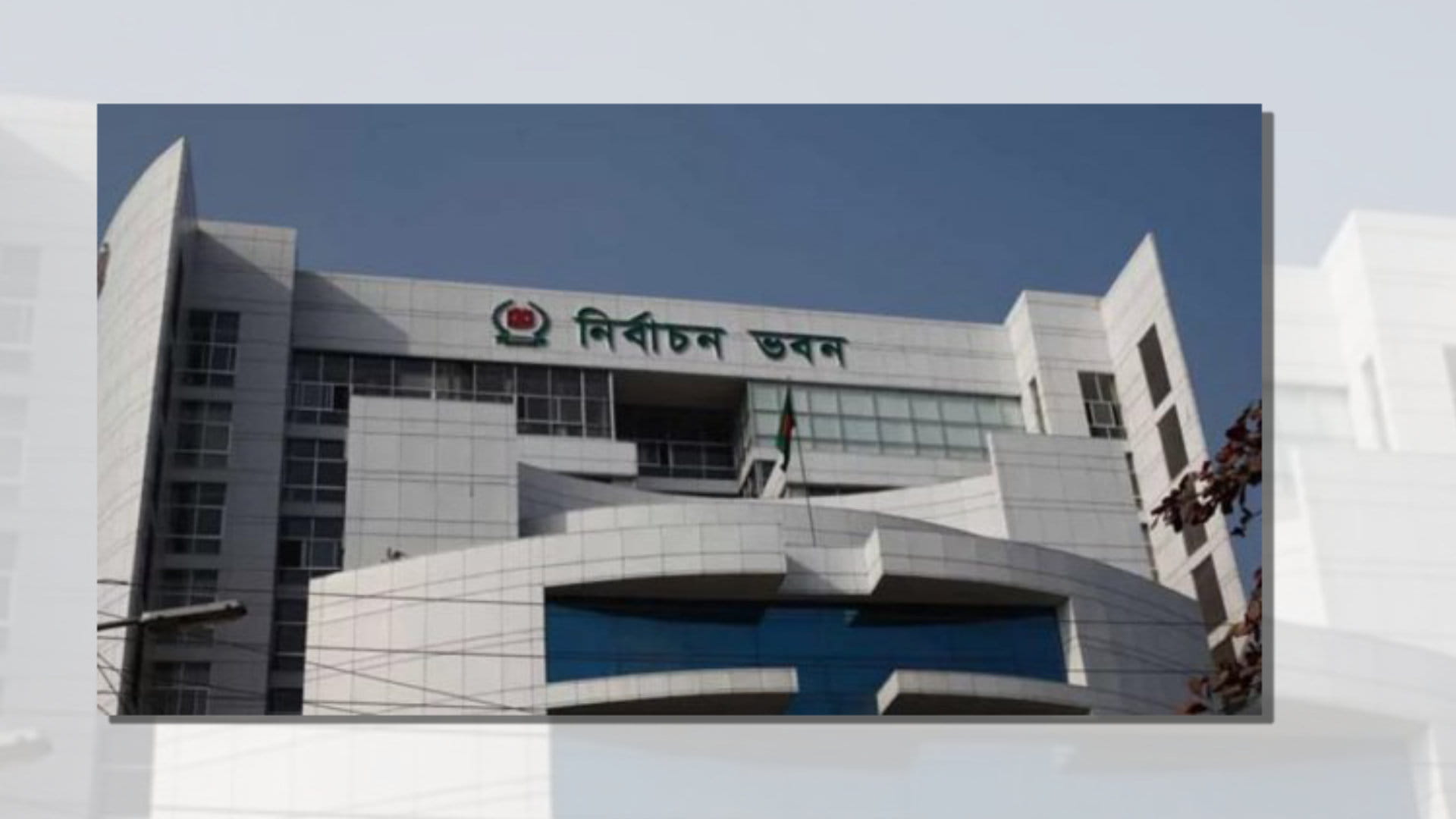 नवयुवा आन्दोलनपछि बंगलादेशमा संसदीय चुनाव image