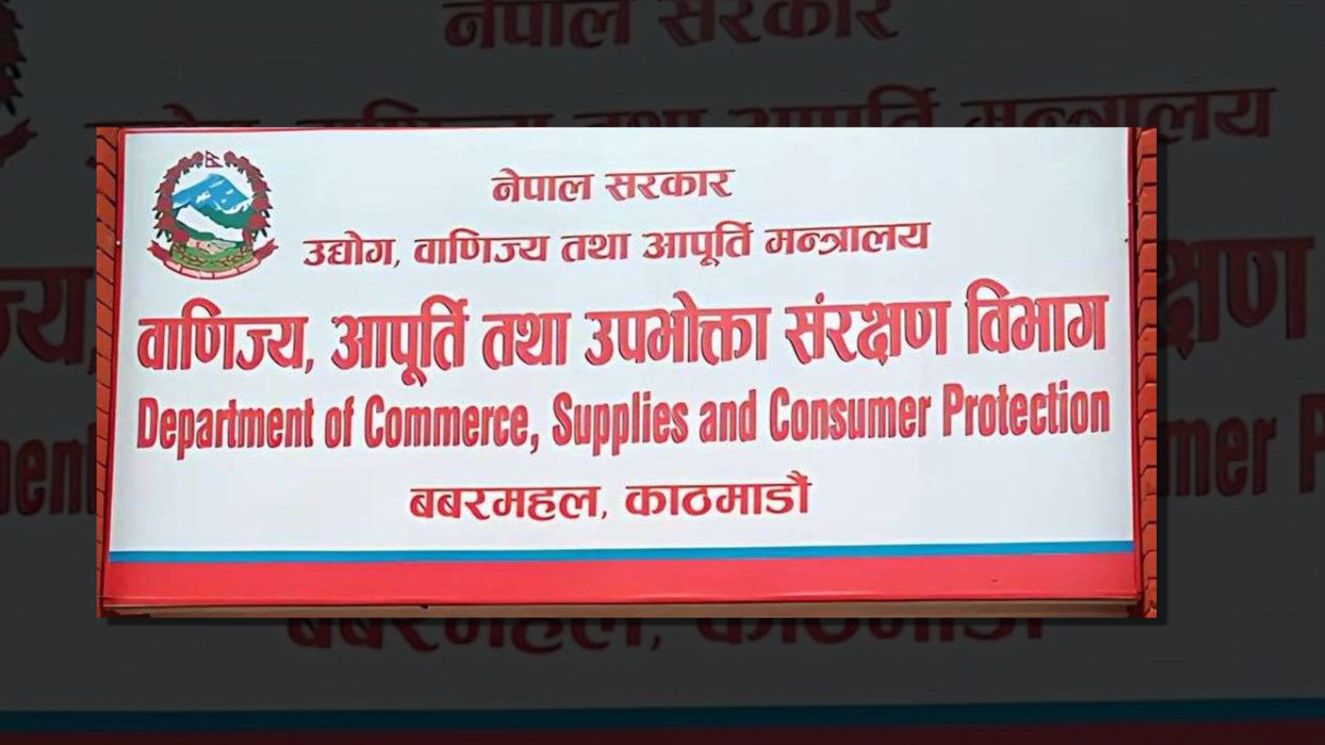 दैनिक उपभोग्य वस्तुको मूल्यवृद्धि समायोजन गर्न निर्देशन image