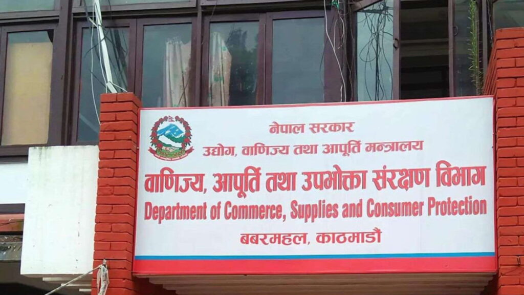 बजार अनुगमनमा कडाइ : एक फर्मलाई ५ हजार जरिवाना