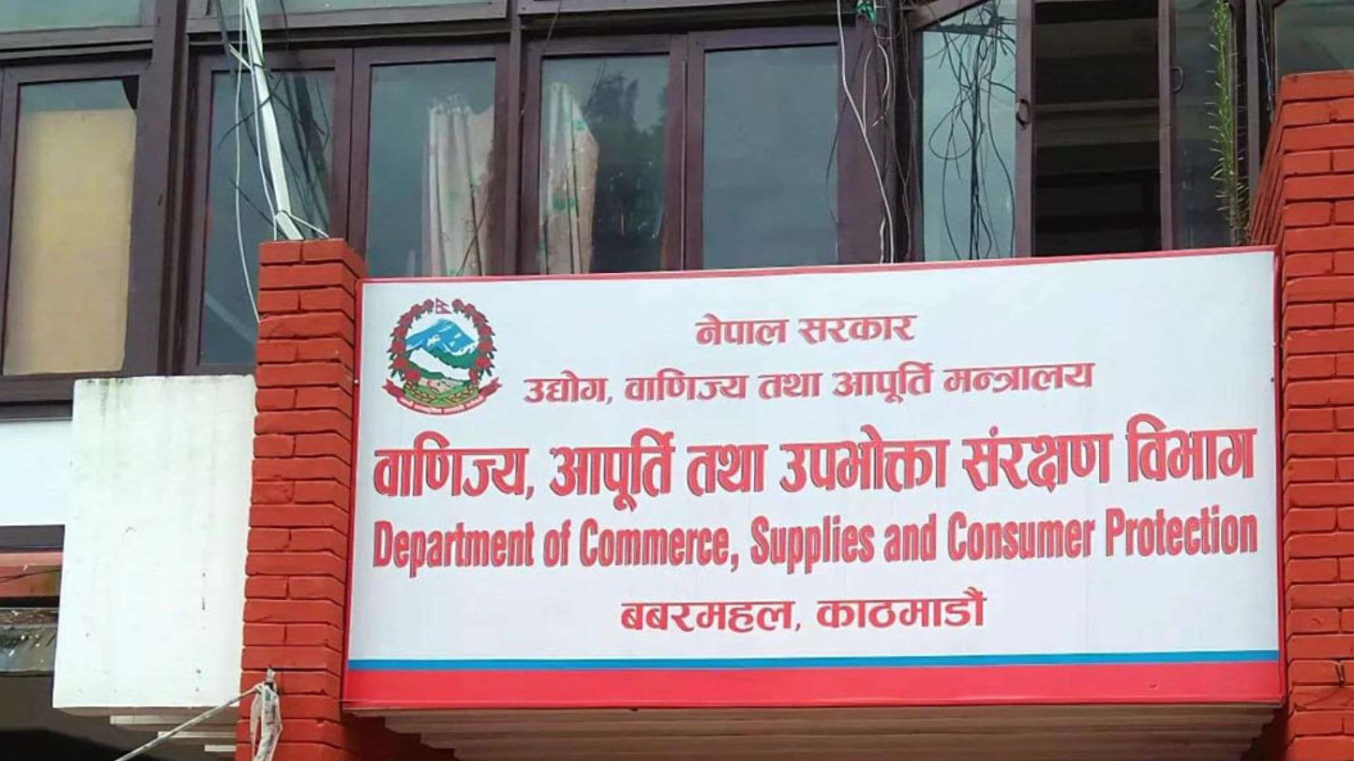 बजार अनुगमनमा कडाइ : एक फर्मलाई ५ हजार जरिवाना image