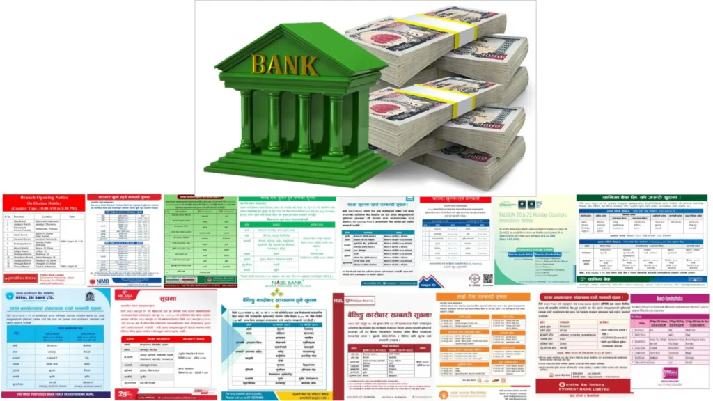 सार्वजनिक बिदामा पनि बैंक खुल्ने, कुन बैंक कहाँ सञ्चालनमा ?