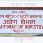ट्रेडमार्क विवादमा उद्योग विभागको सक्रियता