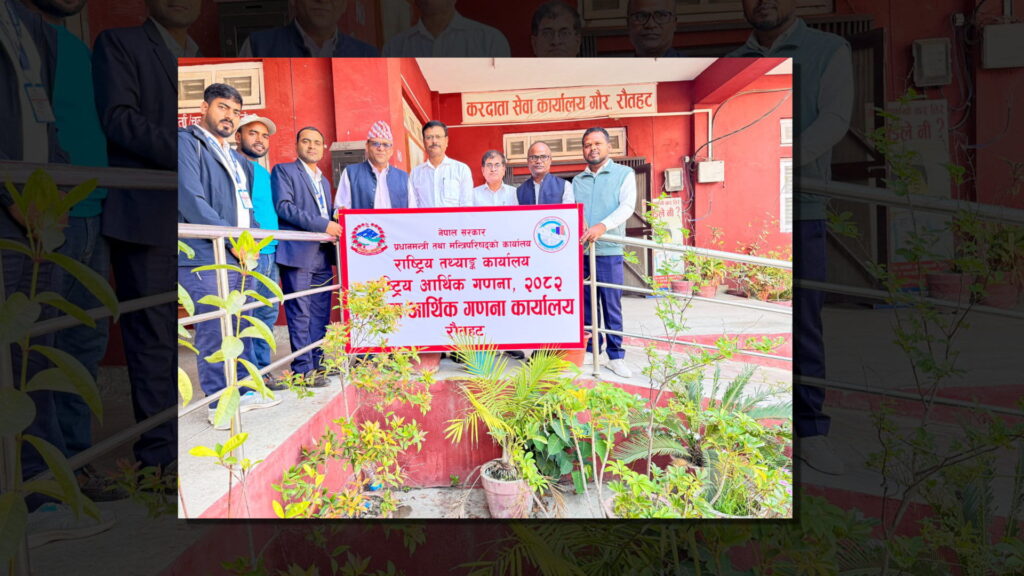 आर्थिक गणना २०८२ सुरु गर्न रौतहटमा जिल्ला कार्यालय स्थापना