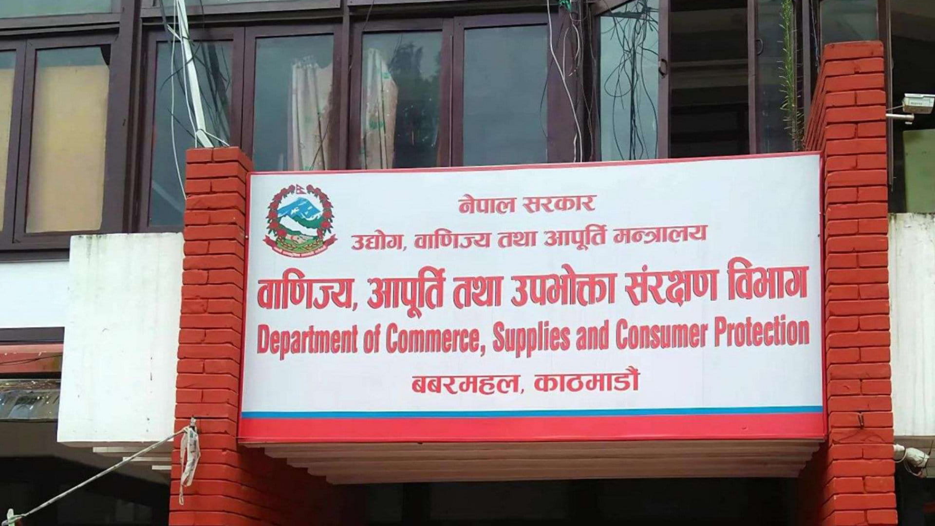 ग्यासको अवैध कारोबार रोक्न विभाग सक्रिय image