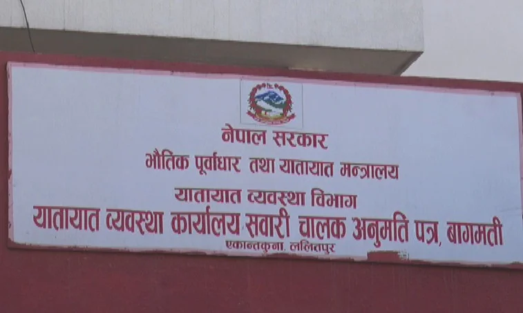 एकान्तकुनामा ‘स्विप अप्रेसन’ : १५ विचौलिया पक्राउ, सन लाइफका सिइओ पनि नियन्त्रणमा