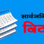 प्रदेश भाषा दिवस, बागमती प्रदेश, सार्वजनिक बिदा, तामाङ भाषा, नेपाल भाषा, सरकारी कामकाजको भाषा, भाषा ऐन, आन्तरिक मामिला मन्त्रालय