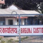 वीरगञ्ज नाकाबाट १० महिनामा ८८ अर्बभन्दा बढीको निर्यात