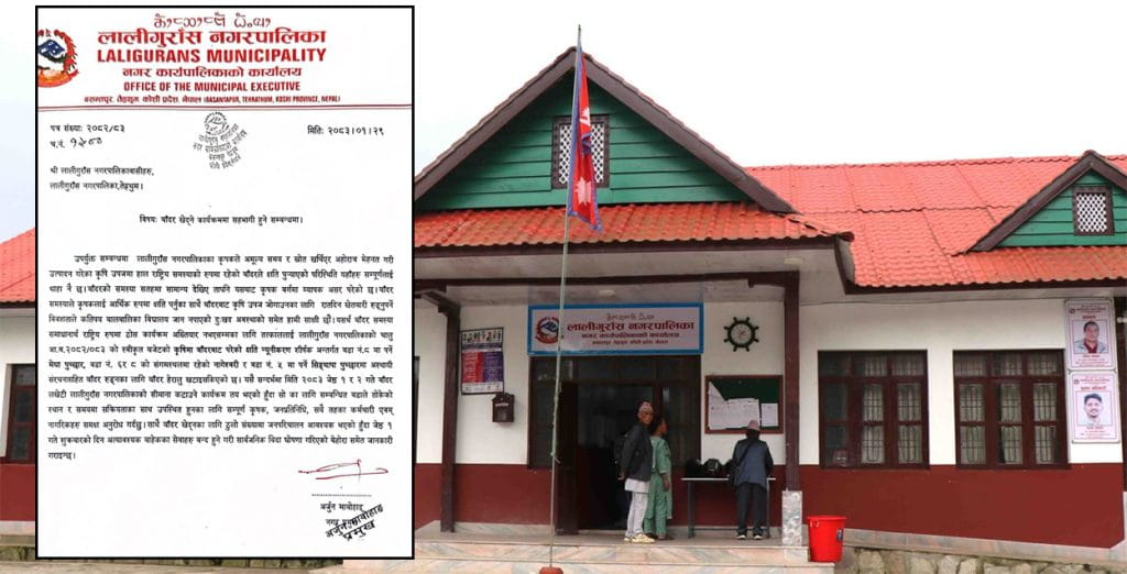 बाँदर धपाउन लालीगुराँस नगरपालिकाले दियो सार्वजनिक बिदा