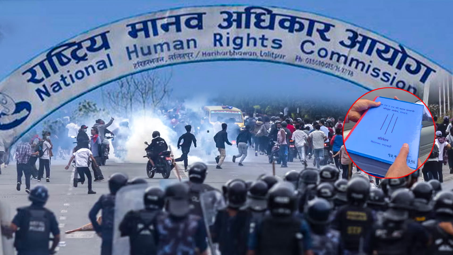 राज्यका प्रमुख अङ्गलाई जिम्मेवार बन्न मानव अधिकार तथा शान्ति समाजको आग्रह image